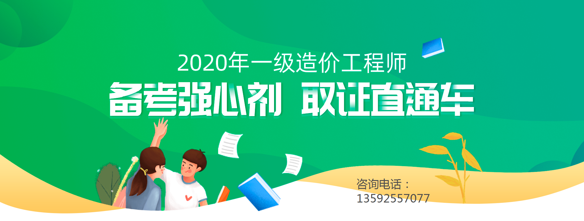 2021一级造价工程师难度大吗？