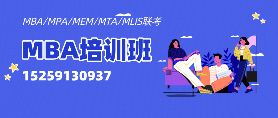 mba报考条件2020.png