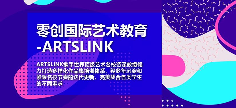 艺术留学机构都有哪些.jpg