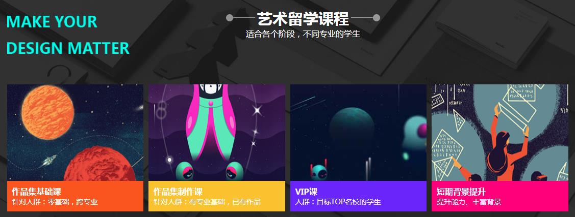 艺术留学机构都有哪些.jpg