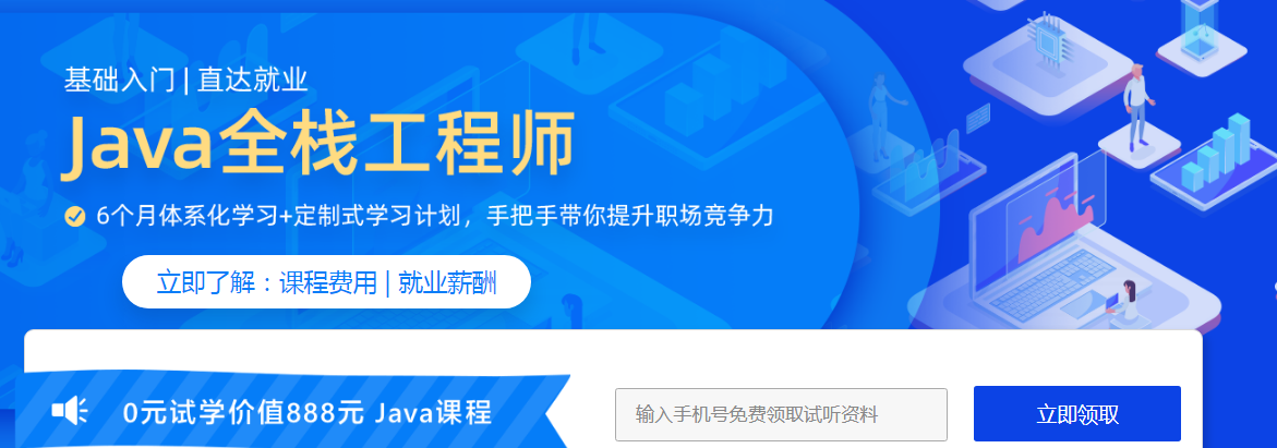 正规java培训哪里好