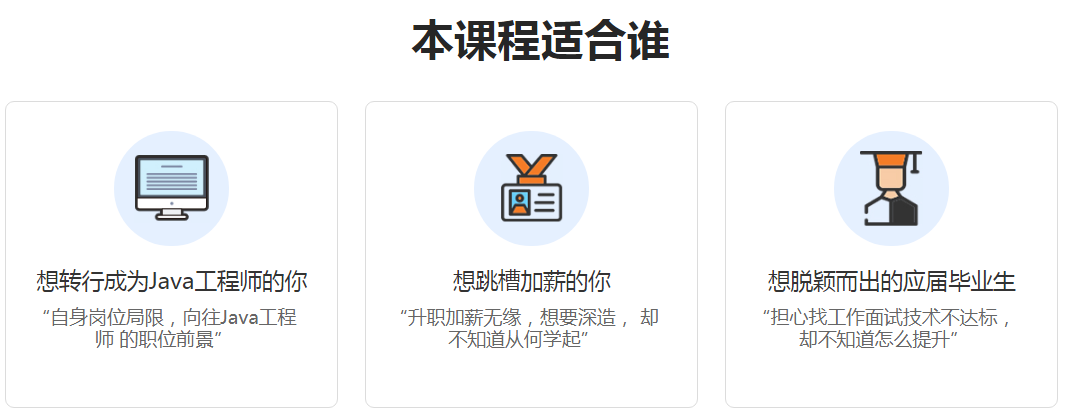 java培训机构十强
