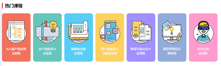 设计培训学校