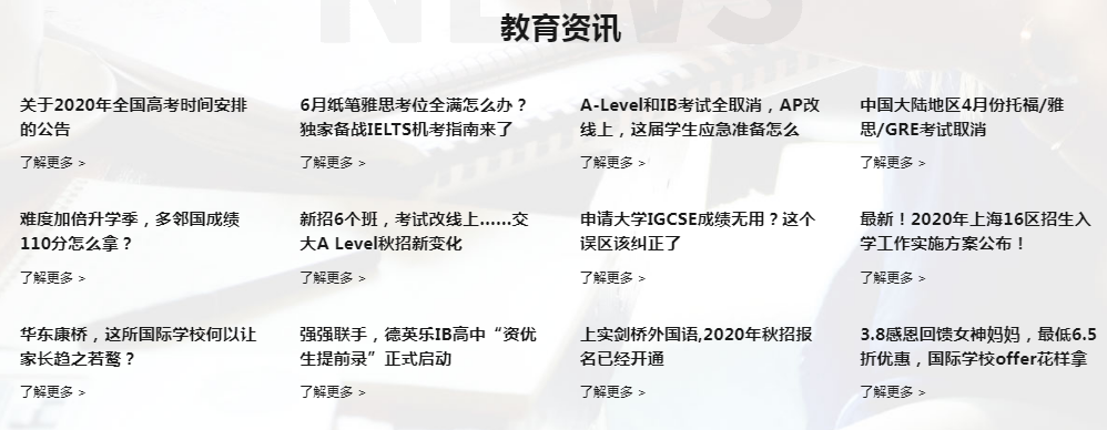 在线雅思培训机构.png