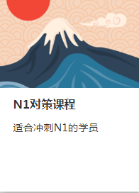 上海日语培训机构.png