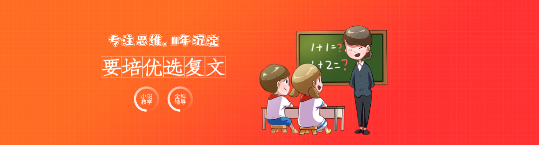 小学数学辅导机构.png