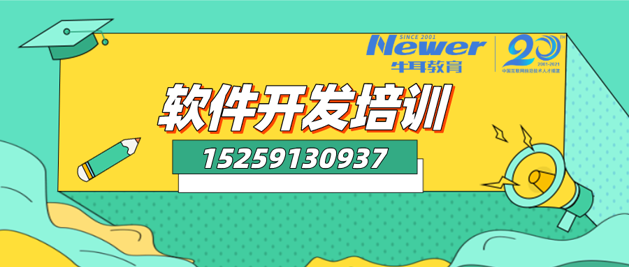 软件开发培训banner.png