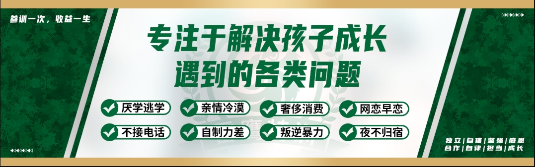 青少年素质教育基地：专注青少年全面成长，致力培育强国青少年.png