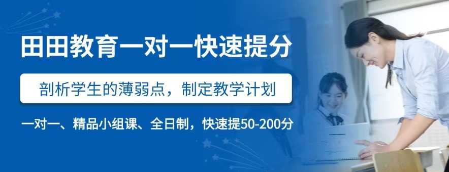 一对一快速提分.jpg