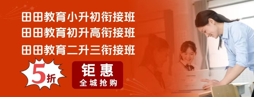 衔接班.jpg