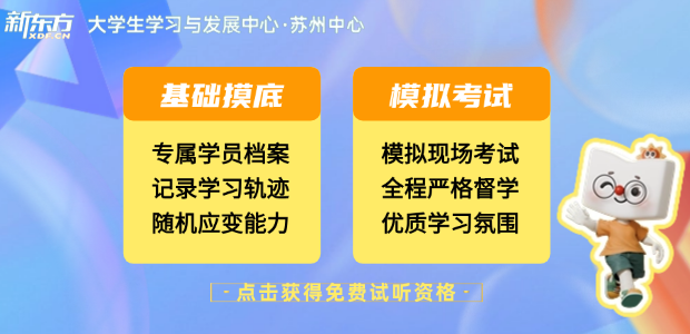 课程3-26考研线下-详情图1.png