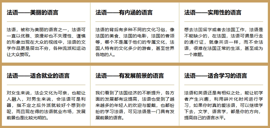 法语1.3.png