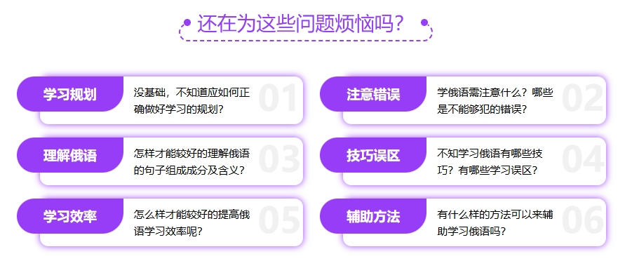 俄语1.3.png