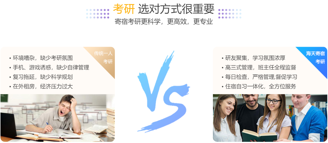 全日制寄宿.jpg