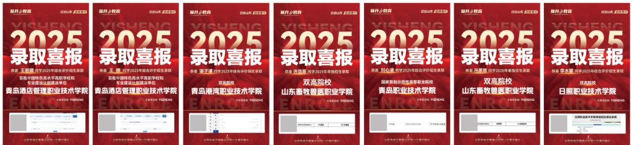 喜报01.png