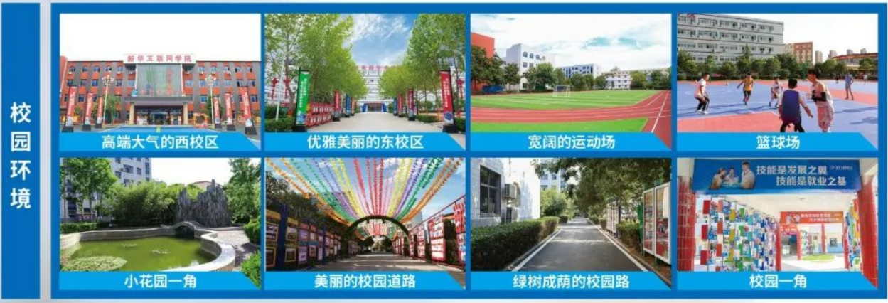 校园环境.jpg