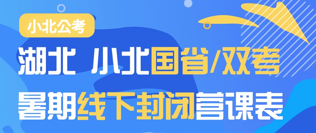 小北国省和双考.jpg