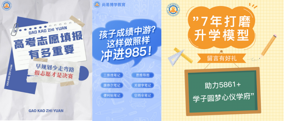 高考志愿填报.jpg
