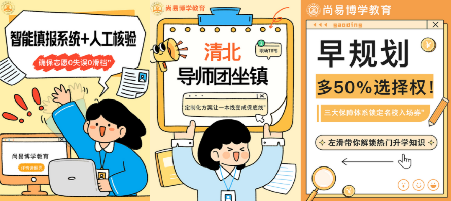 高考志愿填报1.jpg