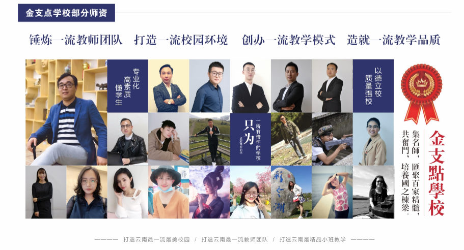 部分师资.jpg