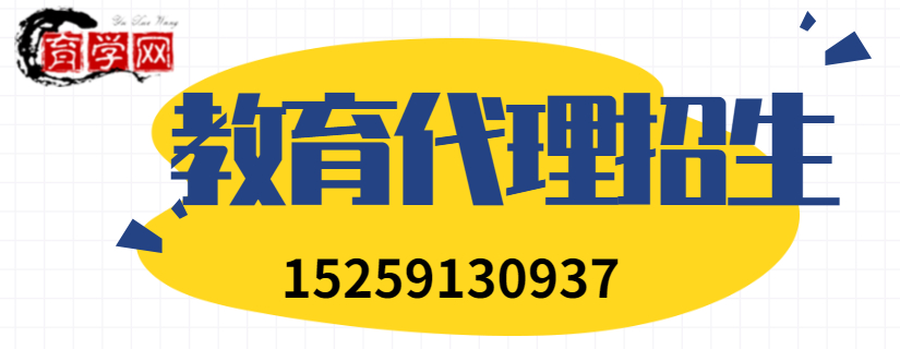 招生代理如何收费？教育招生代理贵不贵？.jpg