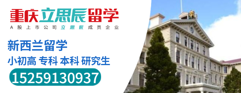 2021年新西兰自费留学费用清单一览表.jpg