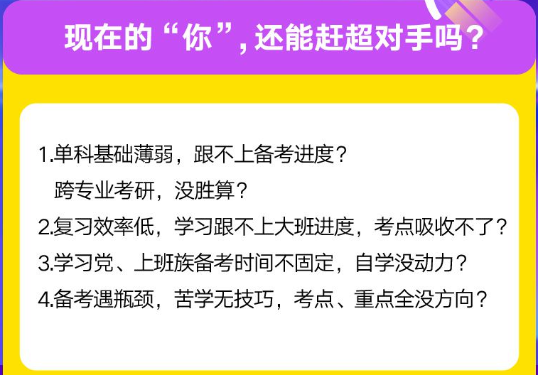 文都考研数学无忧班.png