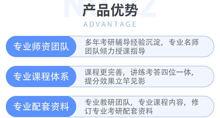 文都考研西医临综全程视频班.png