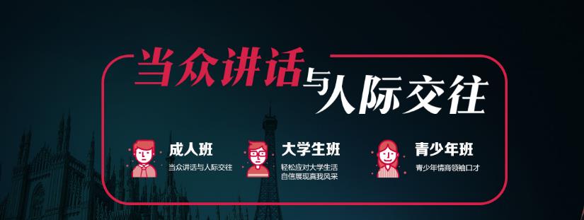 吉林口才培训学校哪家好？.jpg