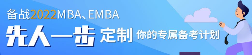 mba辅导机构市场排名jpg