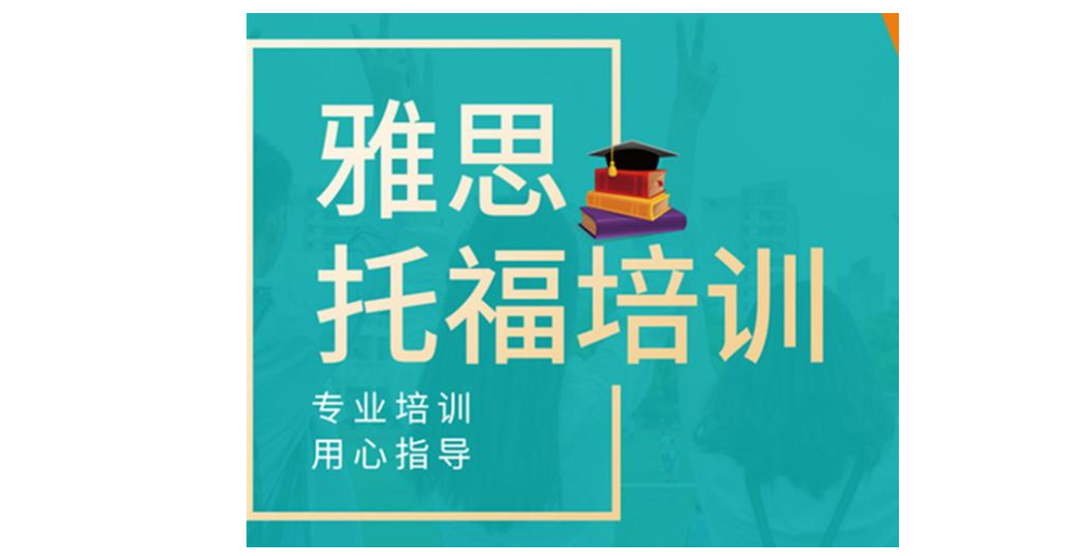 北京雅思