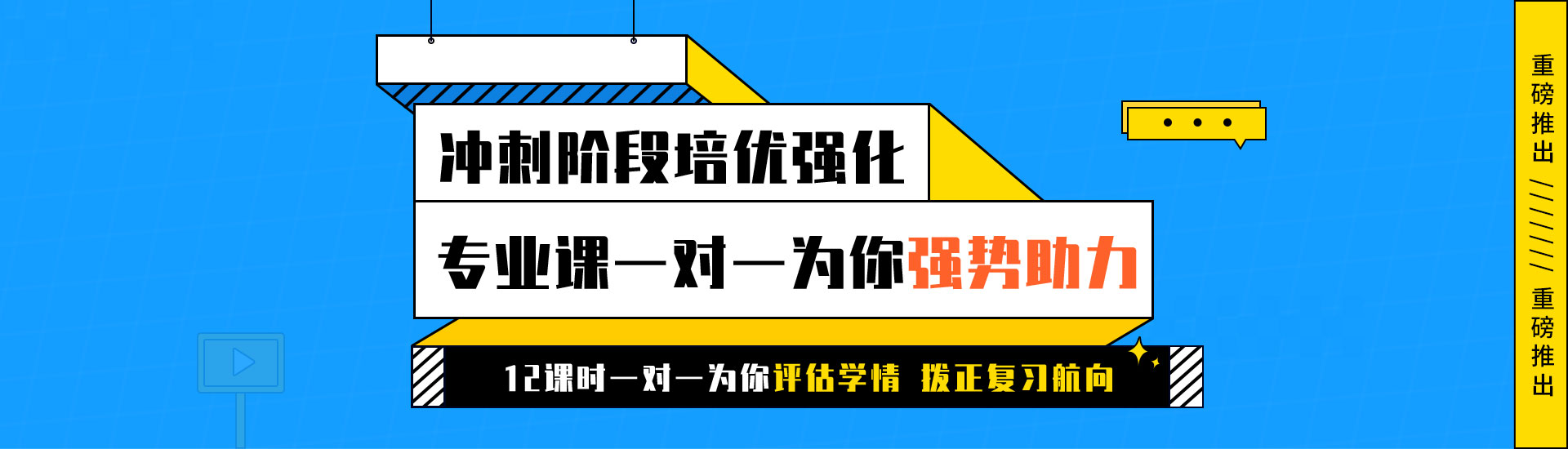 天津考研培训机构排名前十