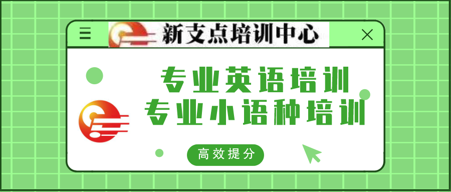 托福培训学校哪里好.png