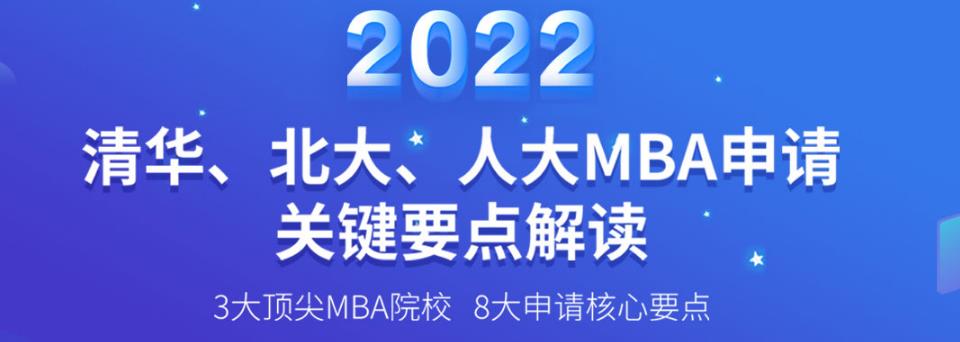 北京mba辅导班排名.jpg