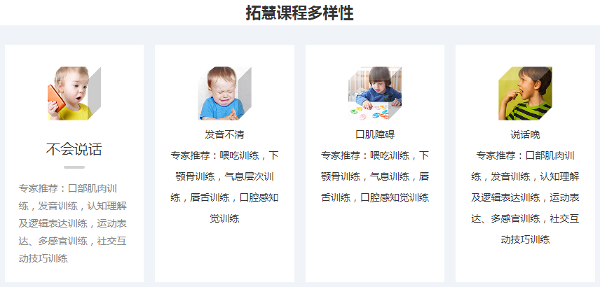 自闭症儿童培训中心.png