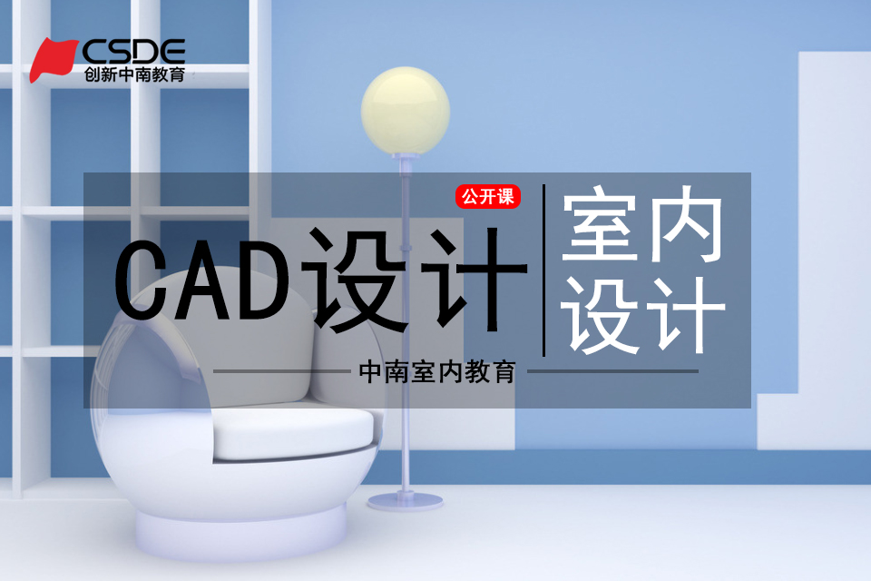 长沙cad建筑制图培训班.jpg