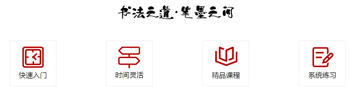 成人书法培训机构.png