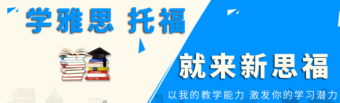 合肥雅思培训排名学校.png