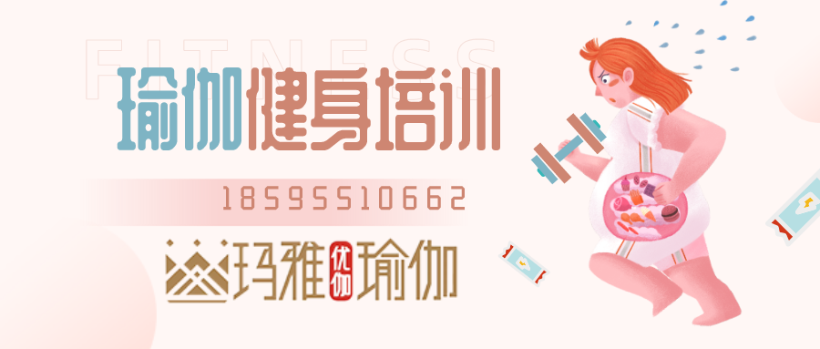 瑜伽健身培训banner.png