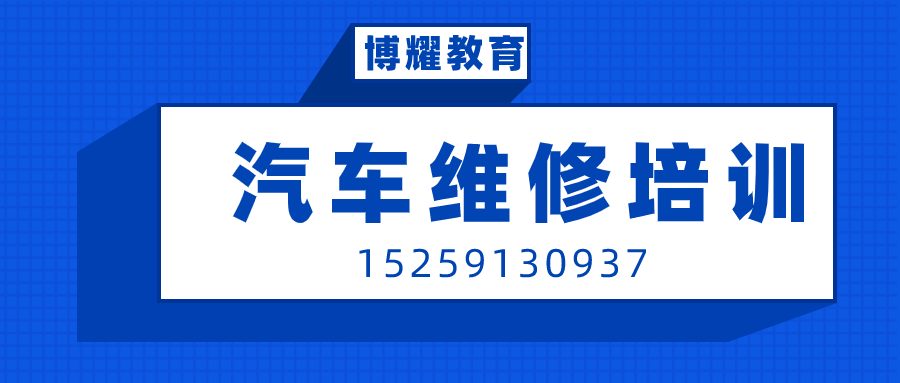 汽车维修培训banner.png