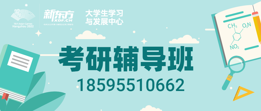 考研辅导班banner.jpg