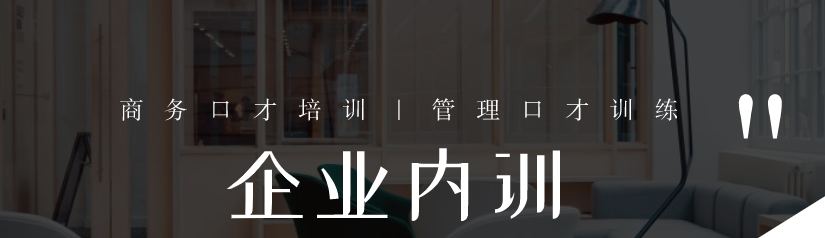 企业内训banner (1).png