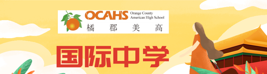 国际中学banner (1).png