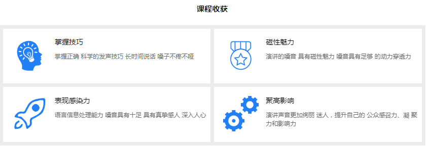 魅力教育口才33.png