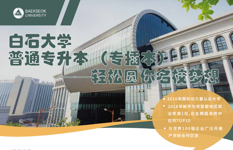 白石大学2.png