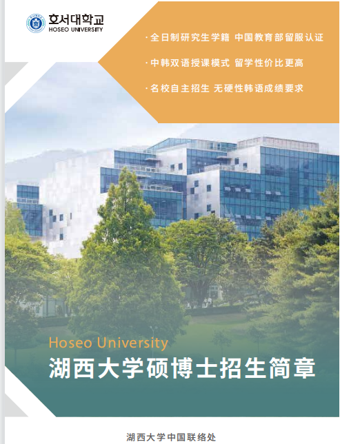 西湖大学2.png