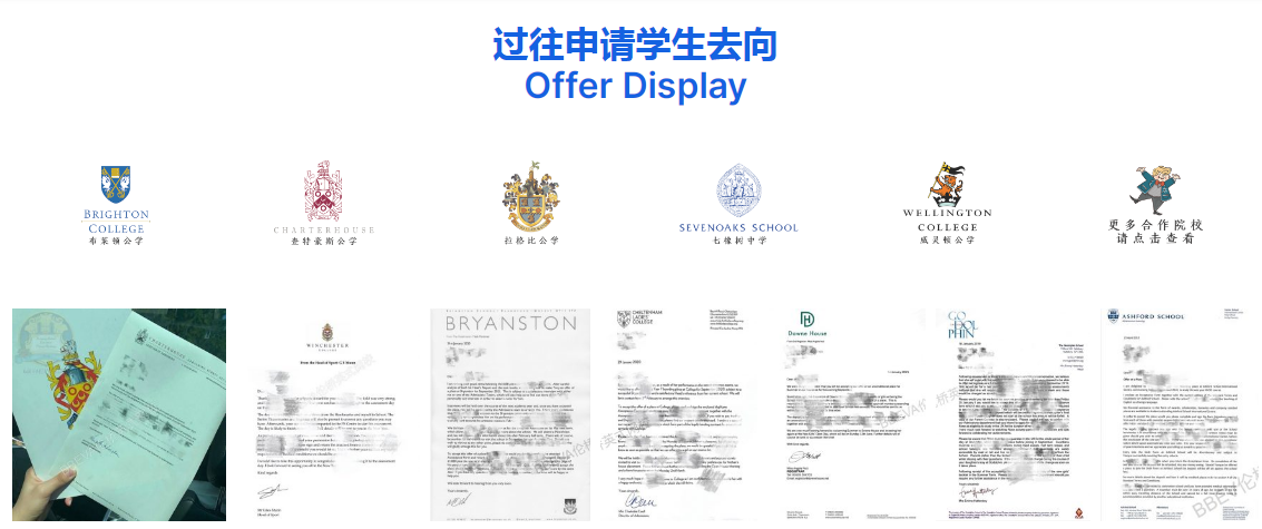 英国低龄留学6.png