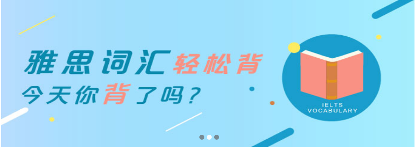 雅思2.png