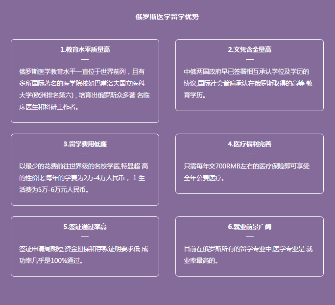 俄罗斯5.png