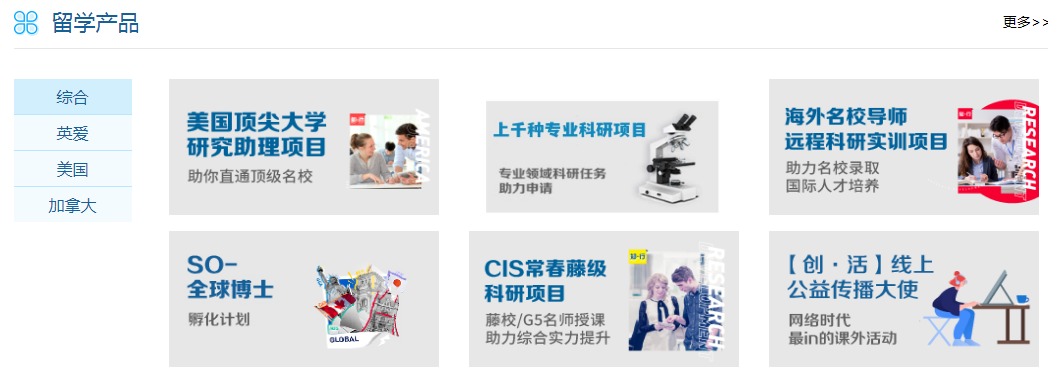 留学产品.png